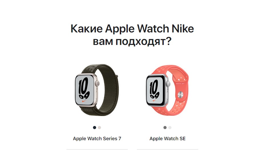 Apple Watch Nike Series 7
